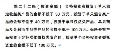 保險資管新規征求意見 開啟自然人投資新篇章，打破剛兌成行業定局