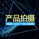 深圳龍華工廠(chǎng)產(chǎn)品上門(mén)拍攝 靜物攝影與網(wǎng)拍的完美結(jié)合